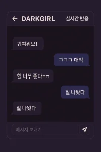 ๋คํฌ๊ฑธ