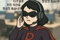 다크걸
