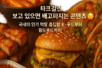 다크걸