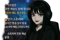 다크걸