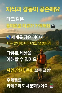다크걸