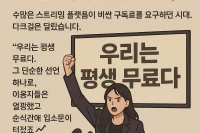 다크걸