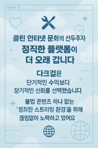 다크걸