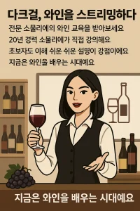다크걸
