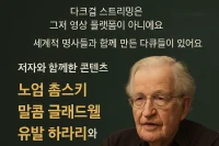 다크걸
