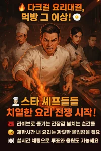 다크걸
