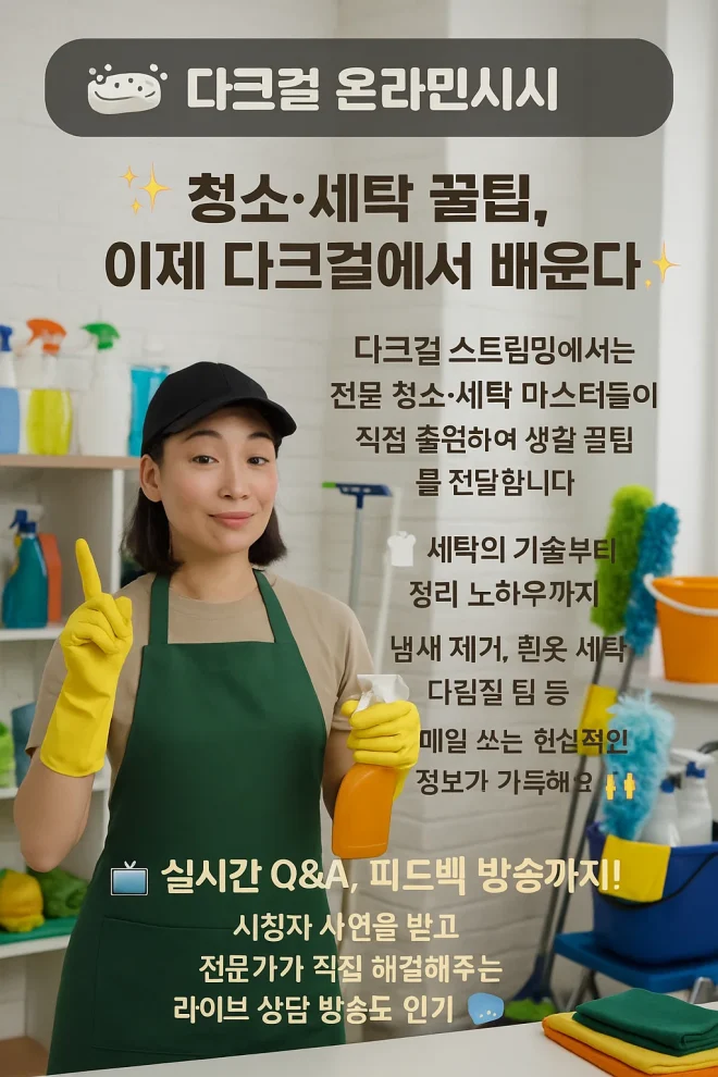다크걸