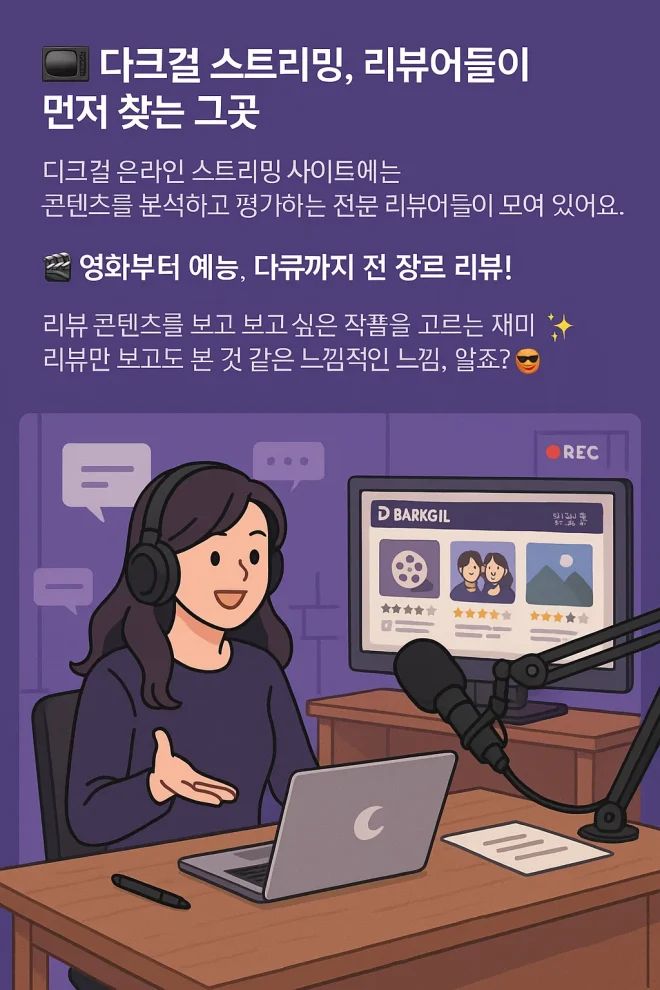 다크걸