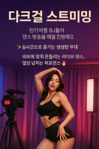 다크걸
