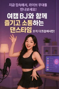 다크걸