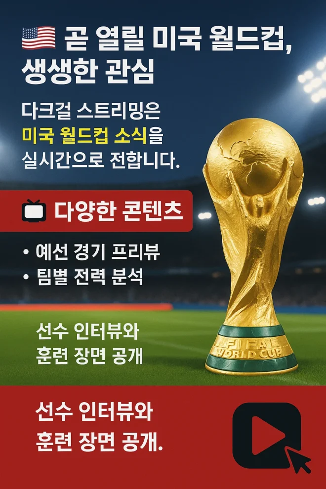 다크걸