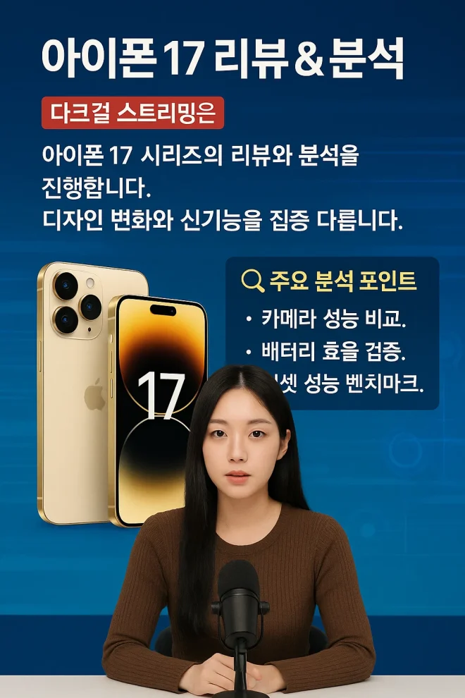 다크걸