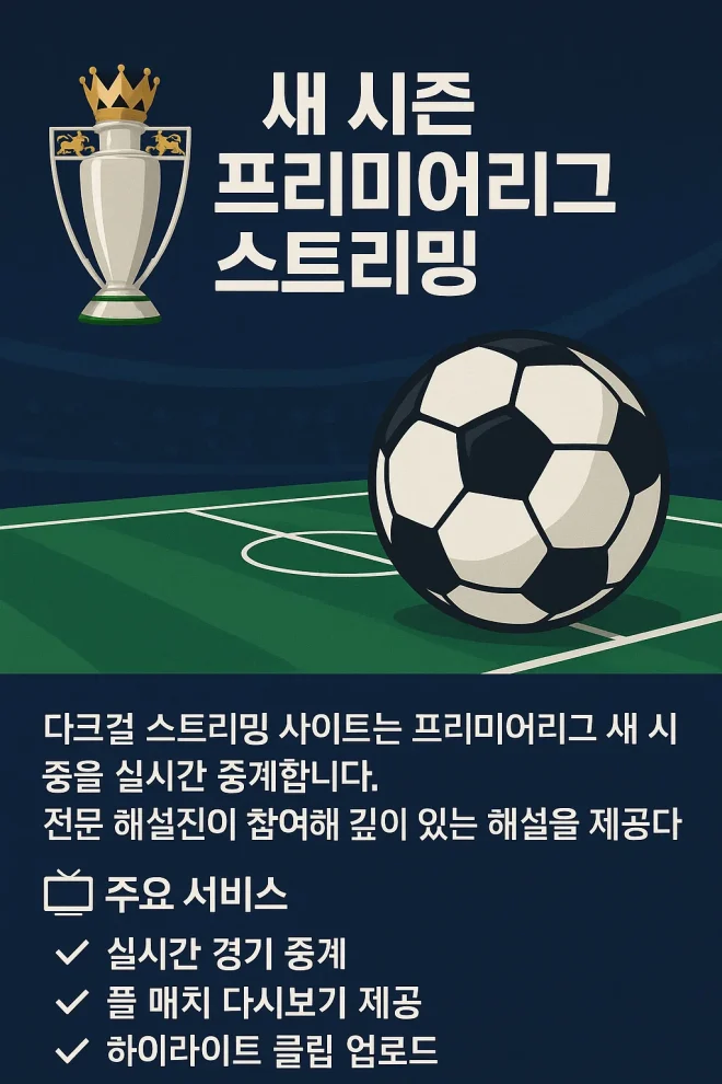 다크걸
