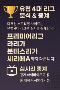 다크걸