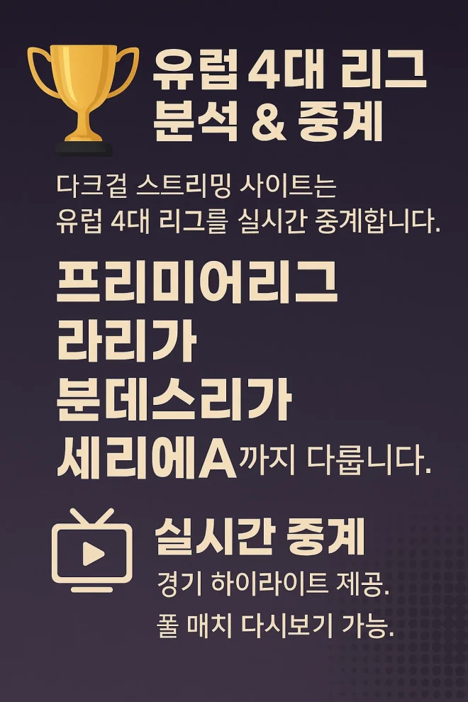 다크걸