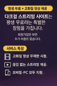 다크걸