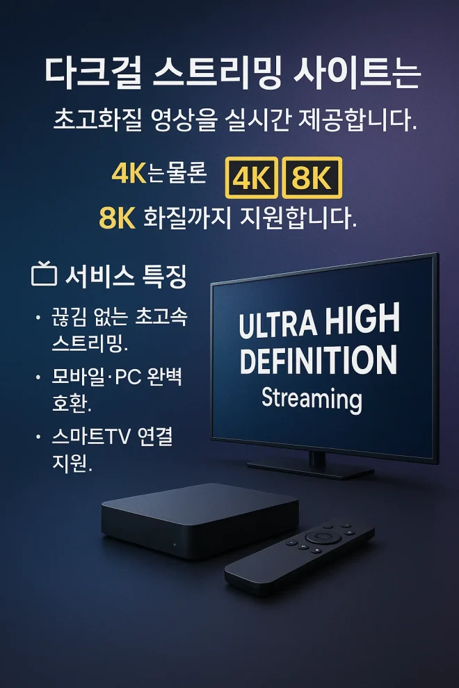 ๋คํฌ๊ฑธ